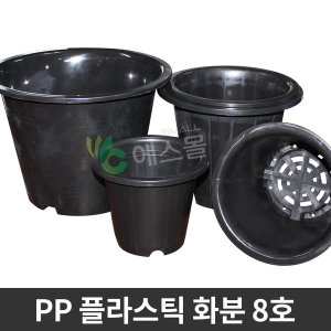PP화분 4.5호   플라스틱 분갈이 꽃 화분