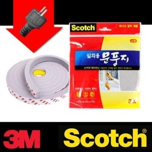 3M 실외용 방수 문풍지 소형4M 단열 PVC스폰지