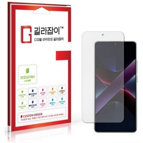 센콤 길라잡이 샤오미 포코 X7 프로 리포비아 하이브리드 액정보호필름 (액정 2매)