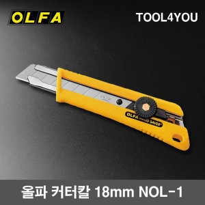 올파 NOL-1 커터칼_이미지