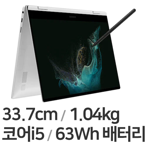 삼성전자 갤럭시북2 프로360 NT930QEW-A51A (SSD 256GB)