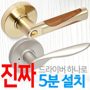 방문손잡이 스윙114 버튼형