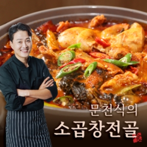 성일식품 문천식의 소곱창전골 700g (4개)