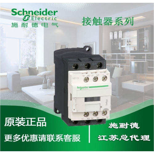 �����̴� DC ���˱� LC1D09EL 9A DC48V ������ �Һ�