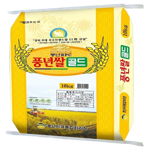 2025 햅쌀 풍년쌀 골드 특등급 10kg
