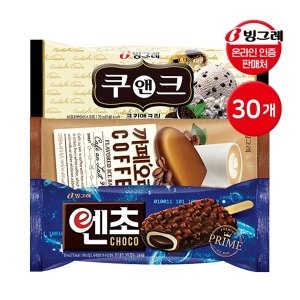 빙그레 G 쿠앤크바10개 + 카페오레10개 + 엔초10개 바 아이스크림 혼합_이미지
