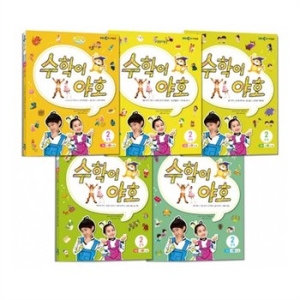 EBS 수학이 야호 2단계 워크북 (세트(5권))_이미지