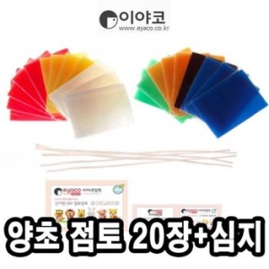 이야코 이야코 양초점토 20장세트 43176
