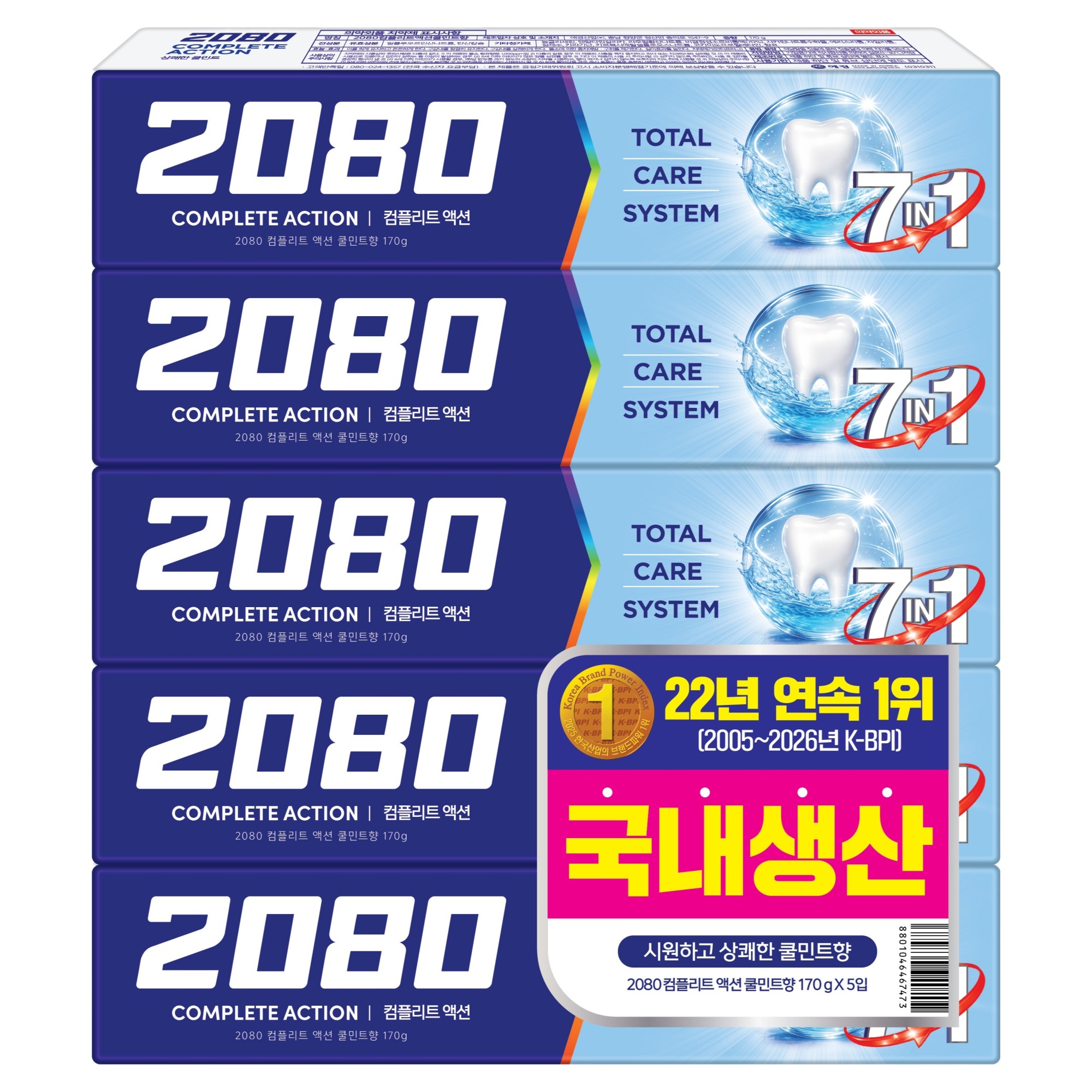 2080 컴플리트 액션 치약 쿨민트향 170g (15개)_이미지