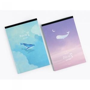 고래 패드 편지지 2권세트 손편지