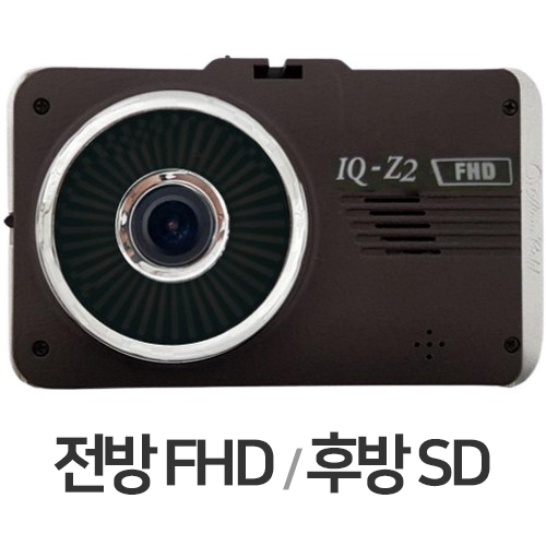 현대미디어에이스 아톰골드 IQ-Z2 2채널 (64GB, 무료장착)_이미지