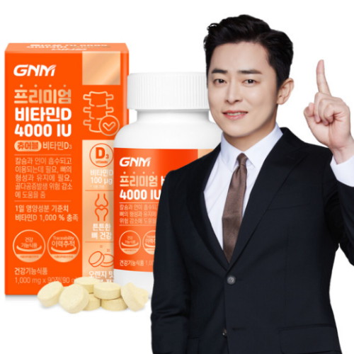 GNM자연의품격 프리미엄 비타민D 4000IU 90정