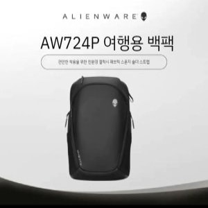 에일리언웨어 에이리언웨어 노트북파우치_AW1723V