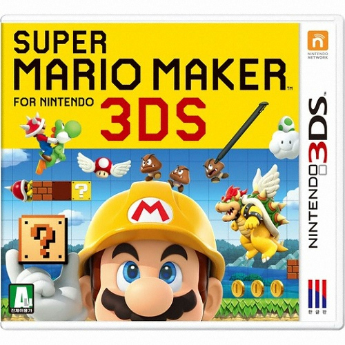  슈퍼 마리오 메이커 3DS 한글판