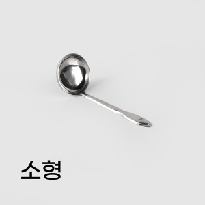 천성 통국자-소형 스텐 미니 서빙국자 작은 소국자이미지입니다. 누르면 해당 게시물로 새창이동합니다.