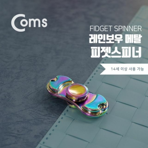 IA567 피젯 스피너 레인보우 양날 피젯 토이 키덜트 장난감