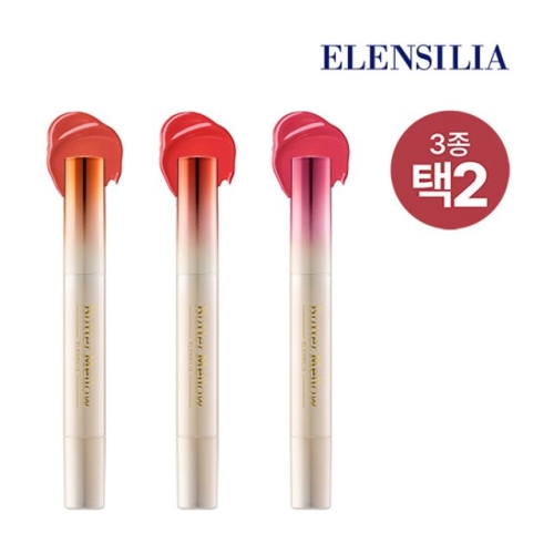 엘렌실라 버터 멜로우 립밤 1.7g (2개)_이미지
