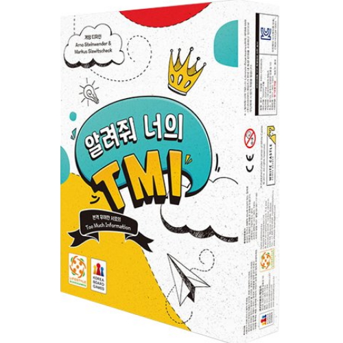 코리아보드게임즈 알려줘 너의 TMI