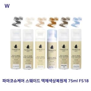파마코슈케어 스웨이드 액체색상복원제 75ml FS18 7560574_이미지