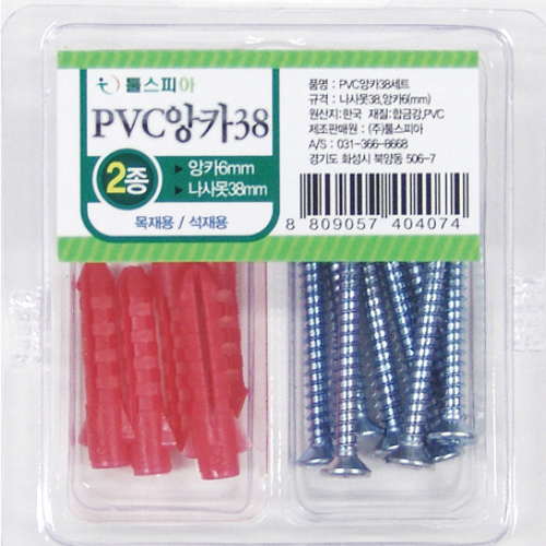 툴스피아 PVC 앙카38 2종세트_이미지