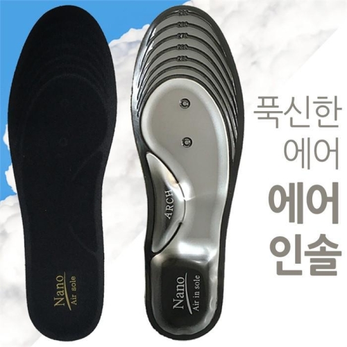 릴라이온 릴라이온 푹신한 메모리폼 아치 에어 기능성 깔창  2048778