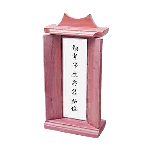 예반공방 연꽃 향나무 위패_이미지