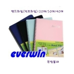 에버윈 클리어화일 A4(30매)_이미지