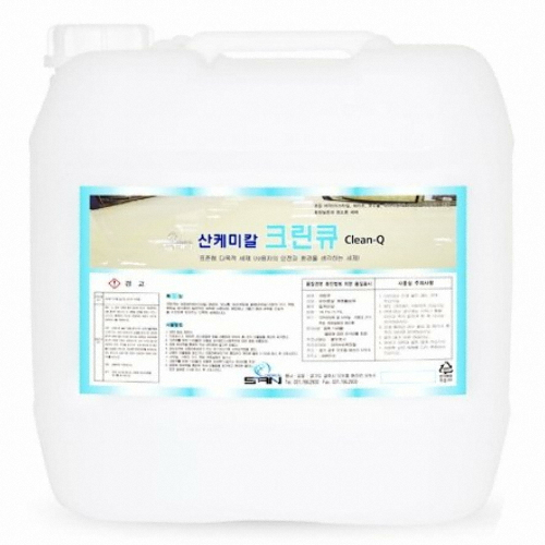 산케미칼 크린큐 18.75L이미지입니다. 누르면 해당 게시물로 새창이동합니다.