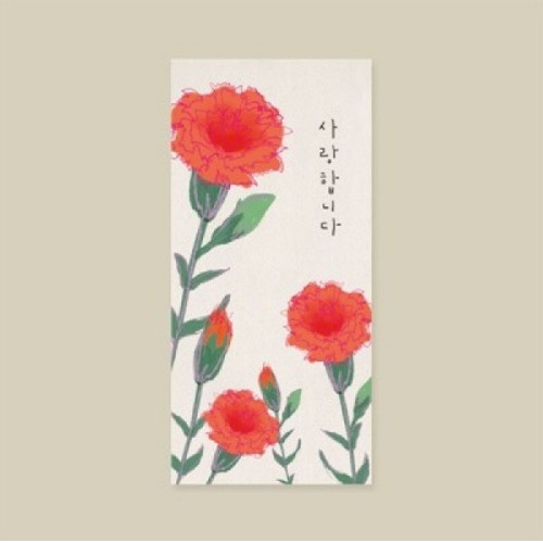 캘리엠 사랑합니다 캘리그라피봉투