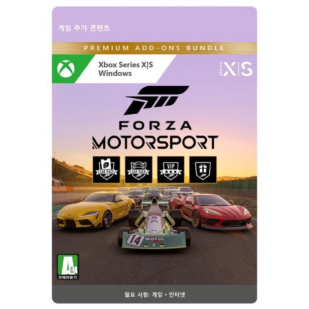  포르자 모터스포츠 확장팩 한글판 XBOX Series, 프리미엄에드온번들/다운로드코드