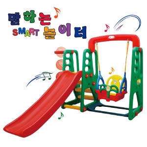  스마트 놀이터 미끄럼 그네 세트