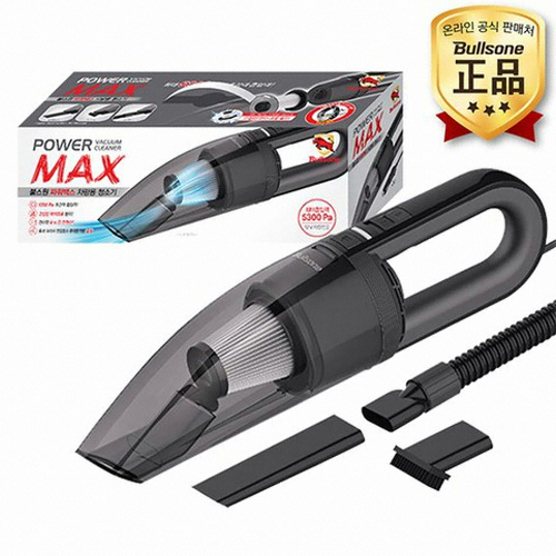 파워맥스 차량용 청소기