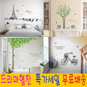아트픽스 북유럽 인테리어 자연느낌 포인트스티커 집 꾸미기 소품 인스타 감성 카페 포인트그패픽 벽 장식 스티커_이미지