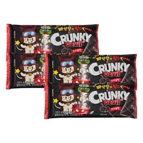 �Ե����� ũ��Ű ���� ���ں��� 45g