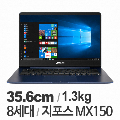 ASUS 젠북 UX430UN-GV069T (SSD 256GB)