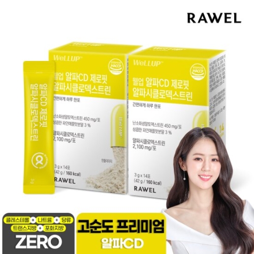 웰업 알파CD 제로핏 알파시클로덱스트린 3g 14포 (2개)_이미지