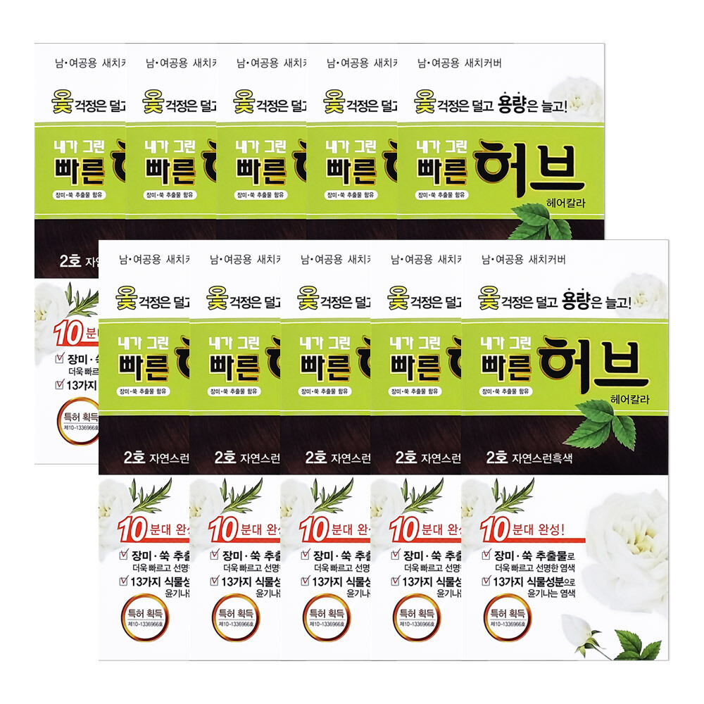 광동제약 내가 그린 빠른 허브 헤어칼라이미지입니다. 누르면 해당 게시물로 새창이동합니다.
