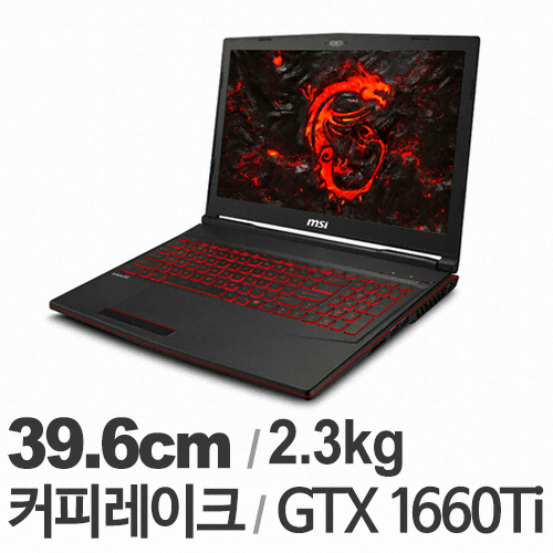 MSI GL�ø��� GL63 8SD ���� ��Ƽ�� ����