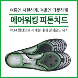 ForU165 에어워킹 피톤치드 운동화깔창 신발깔창 신발 깔창 구두 기능성깔창 운동화