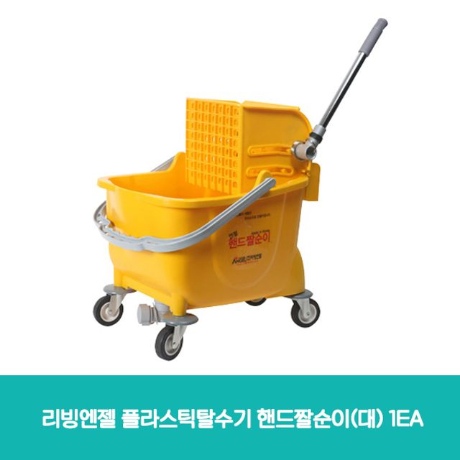 리빙엔젤 ㅤ핸드짤순이 대_이미지