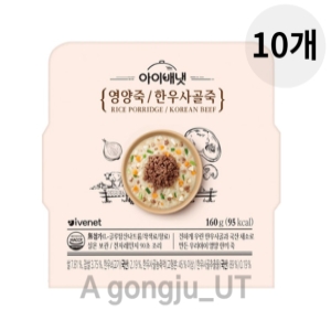 아이배냇 영양죽 한우사골죽 160g (10개)_이미지