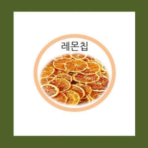 수제 건조 레몬칩 100g