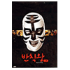 태원 (DVD타이틀) 반칙왕