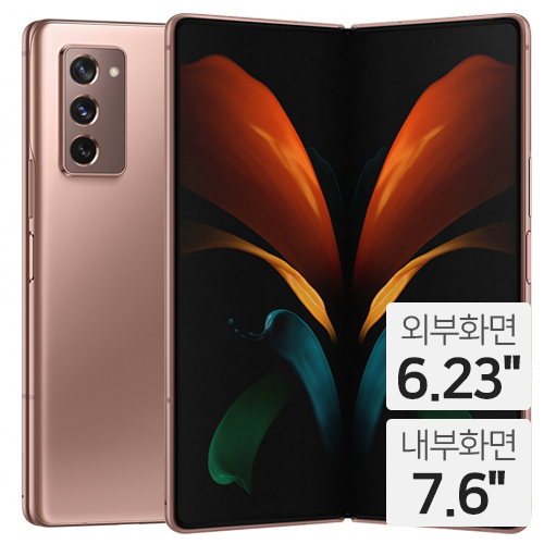 삼성전자 갤럭시Z 폴드2 256GB, 공기계 (중고)