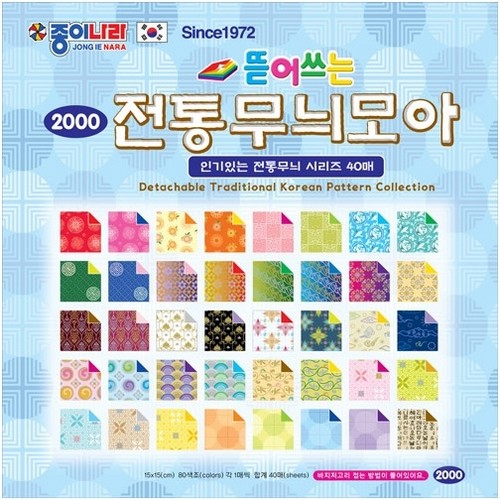 종이나라 뜯어쓰는 전통무늬모아 색종이 (1개)_이미지