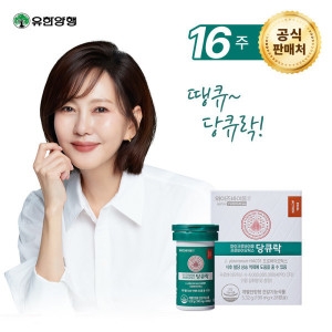 유한양행 마이크로바이옴 프로바이오틱스 당큐락 190mg 28캡슐 (4개)_이미지