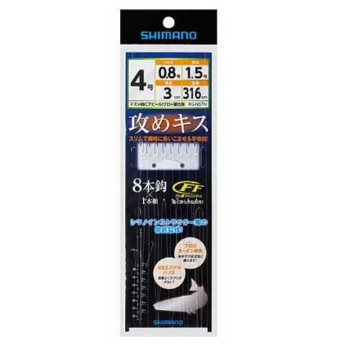 시마노  RG-NS7 보리멸 원투채비 세트