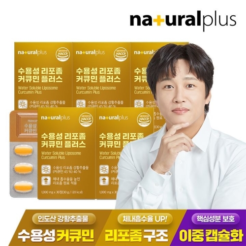 내츄럴플러스 수용성 리포좀 커큐민 플러스 30정 (5개)