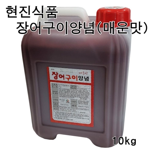 현진식품 장어구이양념 매운맛 10kg/ 장어소스 대용량소스