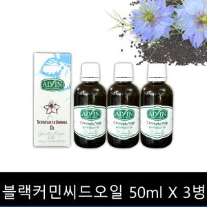 블랙커민씨드 오일 시드 티모퀴논 압착유